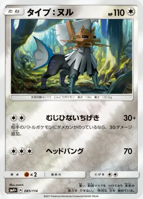 Type:0