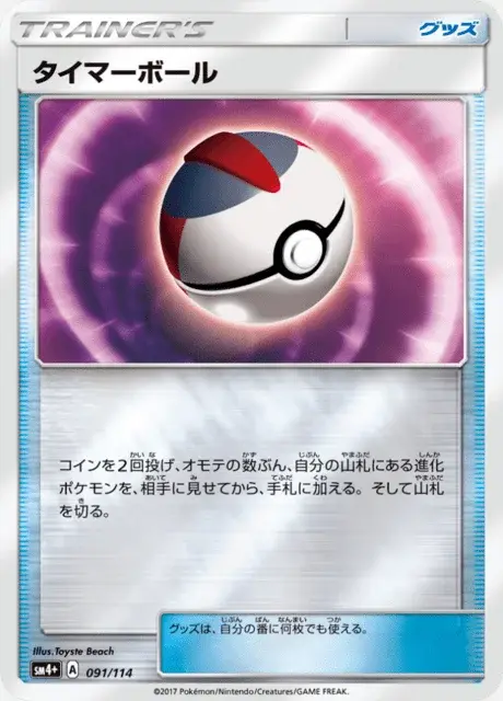 Chrono Ball