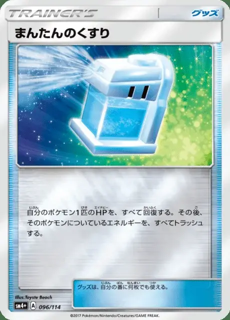 Potion Max