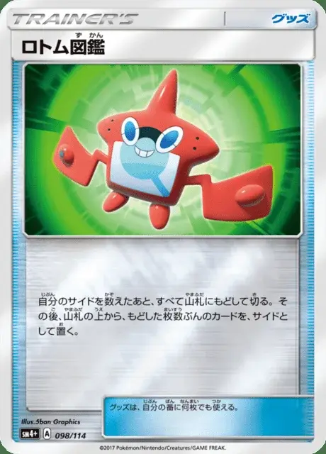 Motisma-Dex