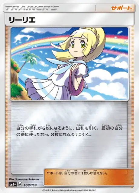 Lilie