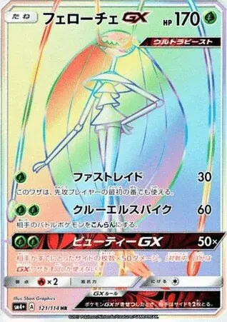 Cancrelove-GX