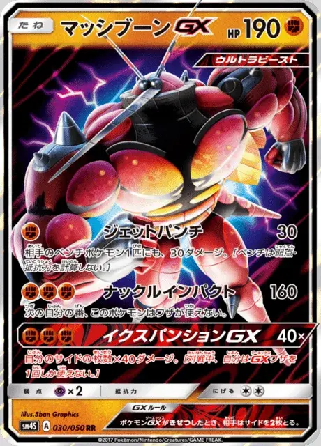 Mouscoto GX