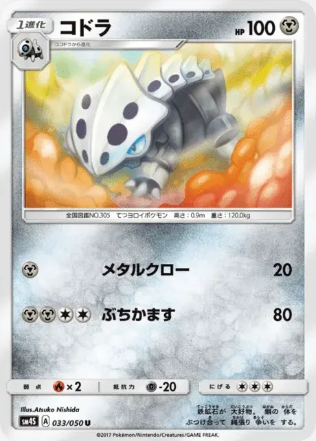 Galegon
