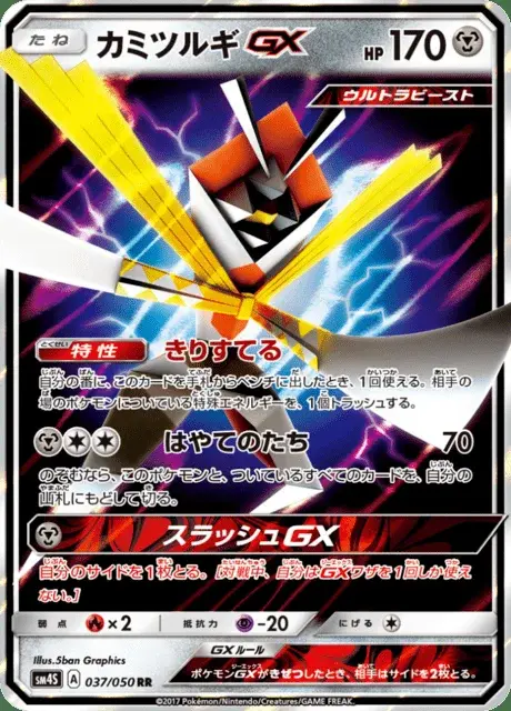 Katagami GX