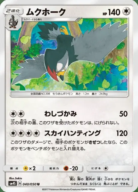 Étouraptor