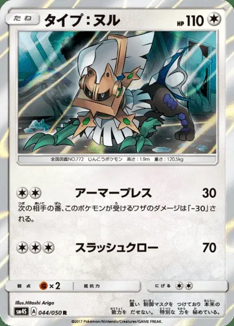 Type:0