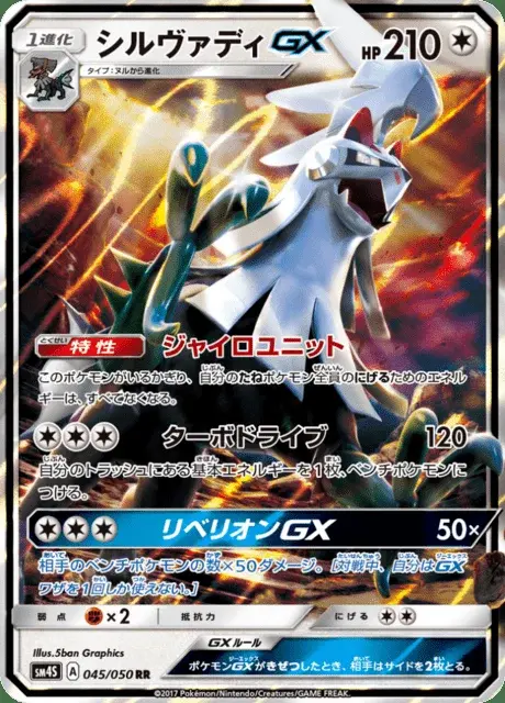 Silvallié GX
