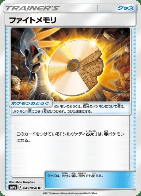 ROM Combat