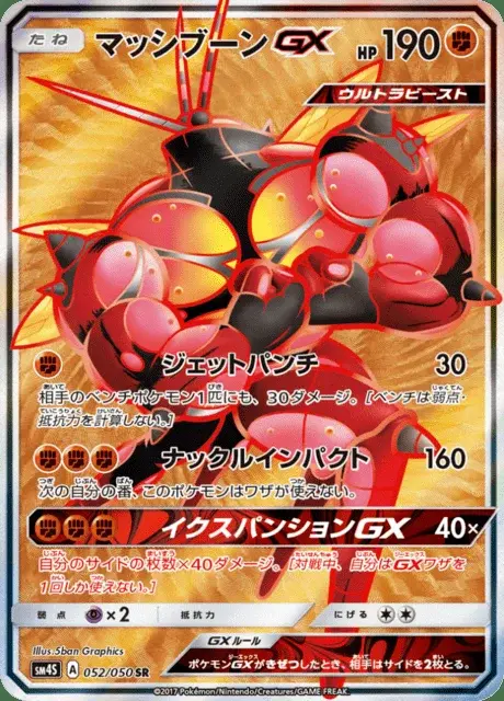 Mouscoto GX