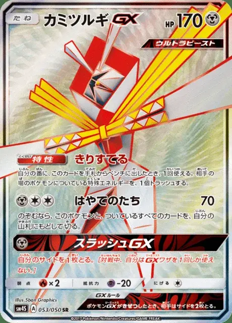 Katagami GX