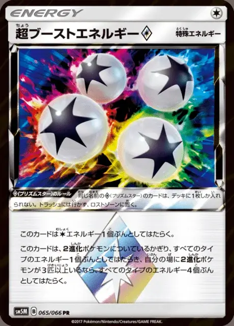 Énergie Super Boost ◇