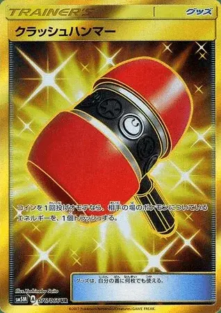Maillet Écrasant