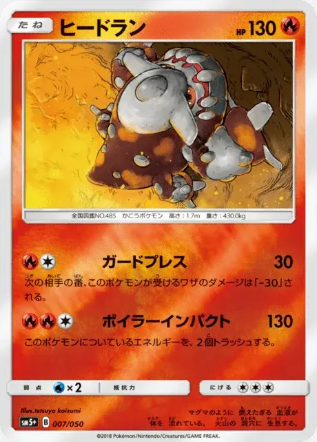 Heatran