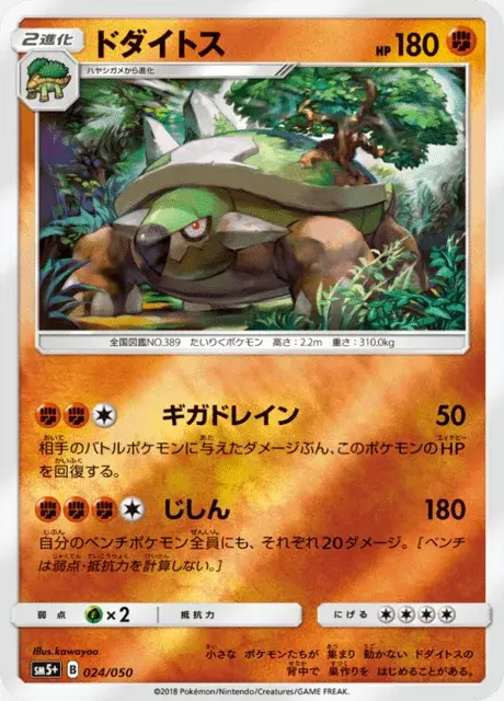 Torterra