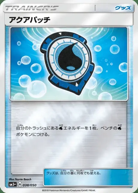 Fortifiant Aquatique