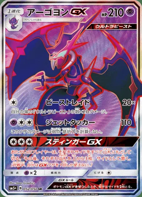 Mandrillon GX