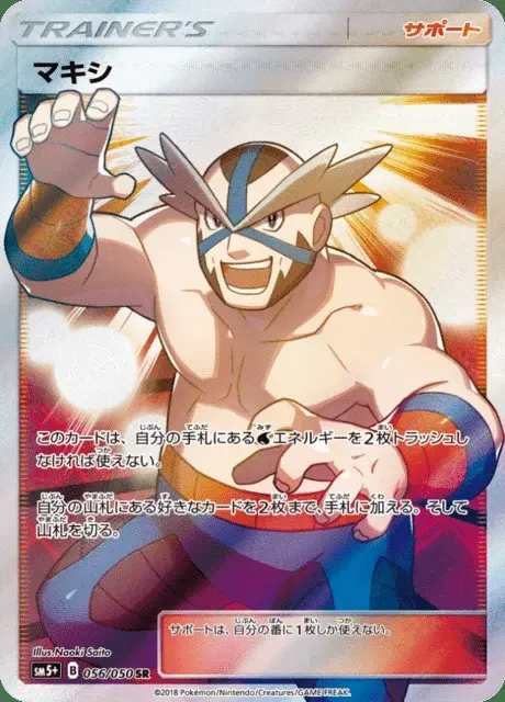 Lovis le Teigneux