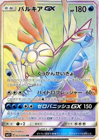 Palkia-GX