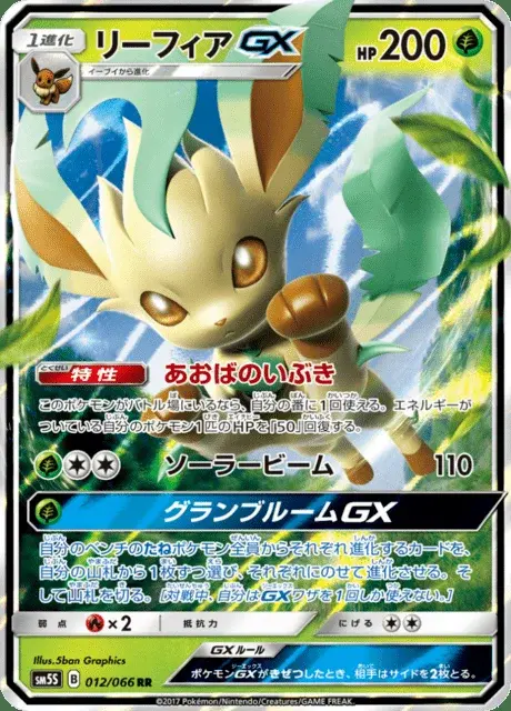 Phyllali GX