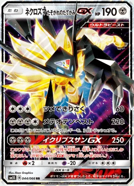 Necrozma Crinière du Couchant GX