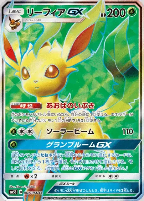 Phyllali GX