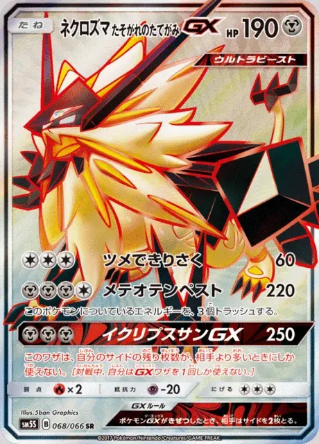 Necrozma Crinière du Couchant GX