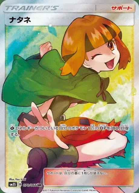 Flo