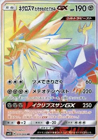 Necrozma-GX