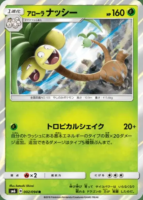 Noadkoko d’Alola