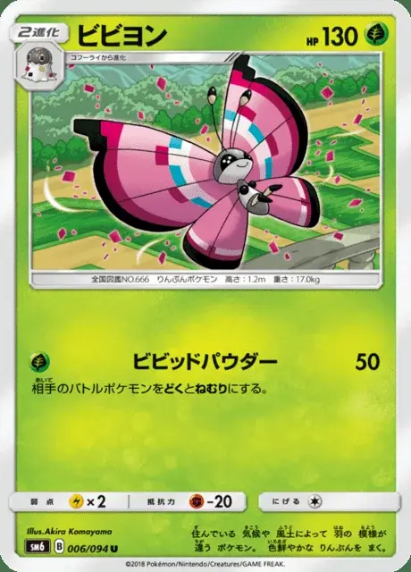 Prismillon