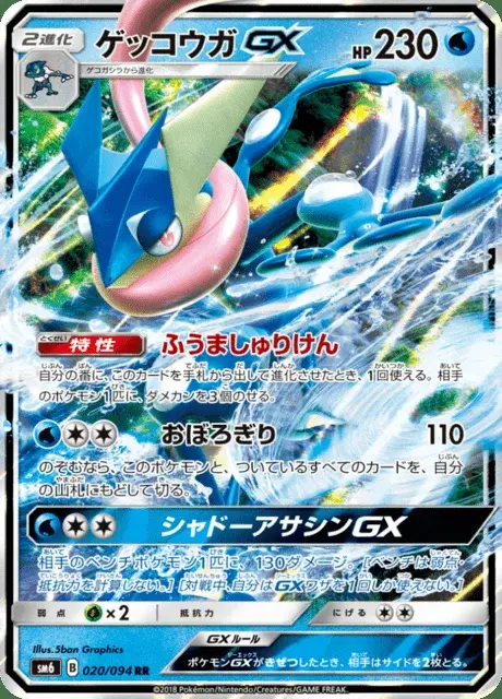 Amphinobi GX