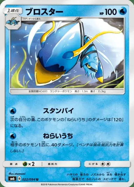 Gamblast