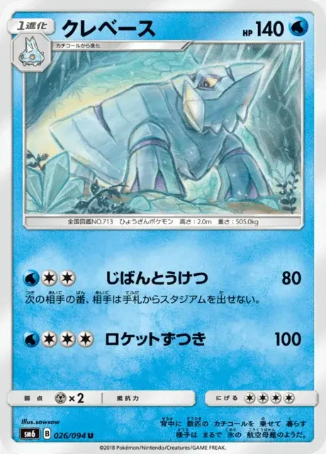 Séracrawl