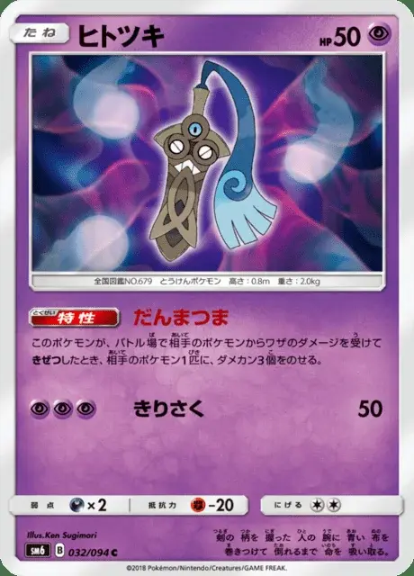 Monorpale