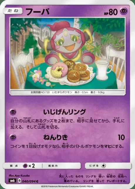 Hoopa