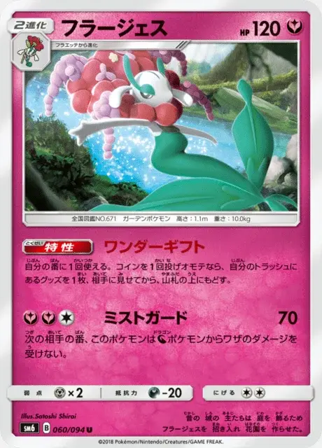 Florges