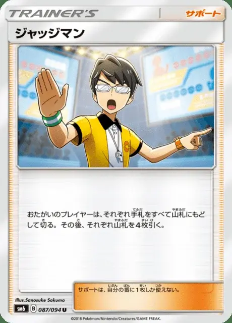 Juge