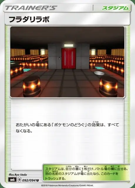 Labos Lysandre