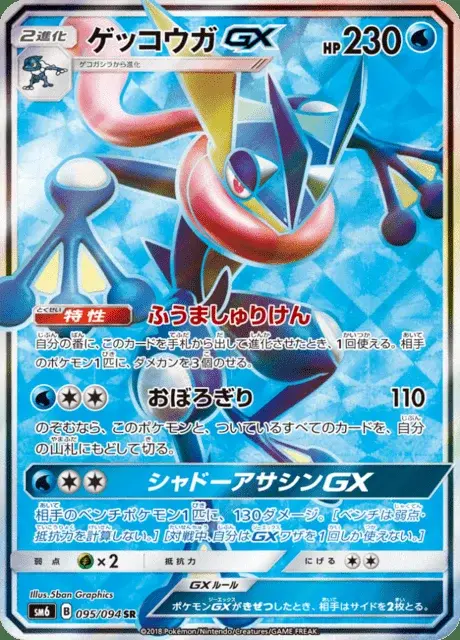 Amphinobi GX