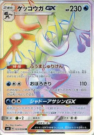 Amphinobi-GX