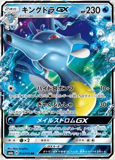 Hyporoi GX