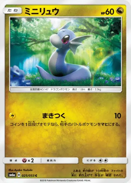 Minidraco