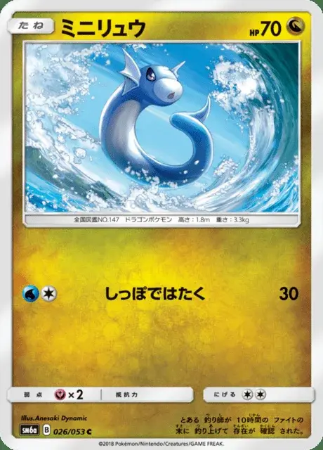 Minidraco