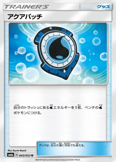 Fortifiant Aquatique