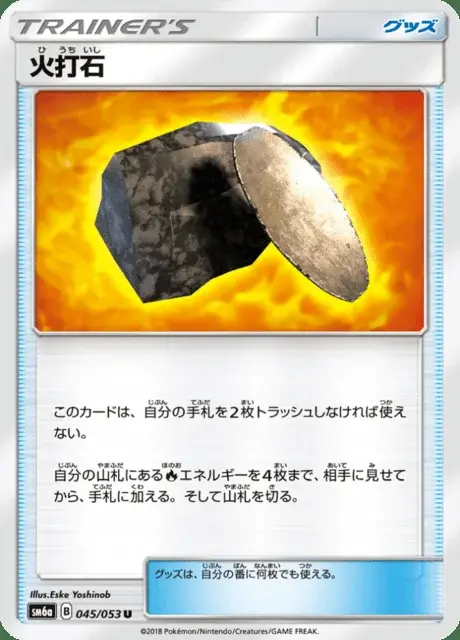 Silex Ardent