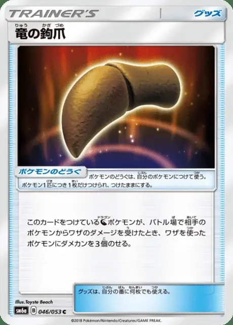 Serre de Dragon