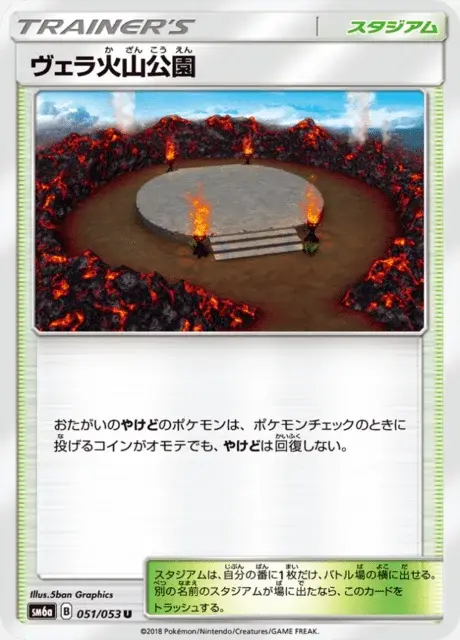 Parc Volcanique