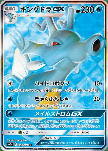 Hyporoi GX