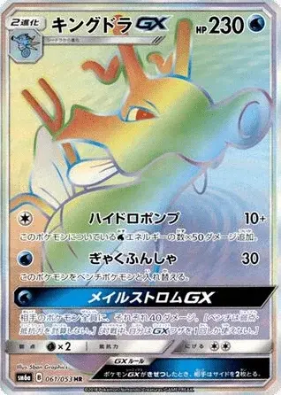 Hyporoi-GX